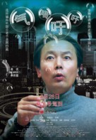 Gasp - Chinese Movie Poster (xs thumbnail)