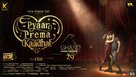 Pyaar Prema Kaadhal - Indian Movie Poster (xs thumbnail)