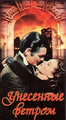 Gone with the Wind - Russian VHS movie cover (xs thumbnail)