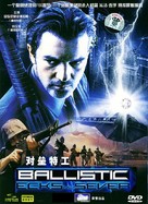 Ballistic: Ecks vs. Sever - Chinese DVD movie cover (xs thumbnail)