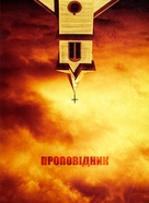 &quot;Preacher&quot; - Ukrainian Movie Poster (xs thumbnail)
