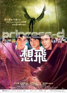 Seung fei - Hong Kong Movie Poster (xs thumbnail)