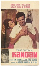 Kangan - Indian Movie Poster (xs thumbnail)