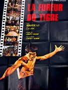 Jing wu men xu ji - French Movie Poster (xs thumbnail)