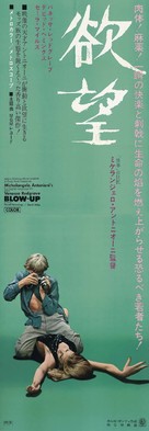 Blowup - Japanese Movie Poster (xs thumbnail)