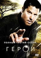 &quot;Heroes&quot; - Russian Movie Cover (xs thumbnail)