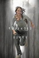 The Maze Runner - Georgian Movie Poster (xs thumbnail)