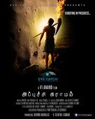 Appuchi Gramam - Indian Movie Poster (xs thumbnail)