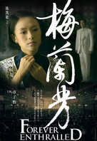 Mei Lanfang - Chinese Movie Poster (xs thumbnail)