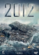 2012 - Argentinian DVD movie cover (xs thumbnail)