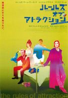 The Rules of Attraction - Japanese Movie Poster (xs thumbnail)