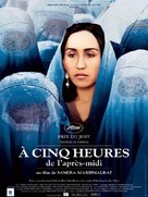 Panj &eacute; asr - French Movie Poster (xs thumbnail)