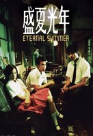 Sheng xia guang nian - Hong Kong Movie Poster (xs thumbnail)
