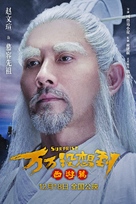 Wan wan mei xiang dao - Chinese Movie Poster (xs thumbnail)