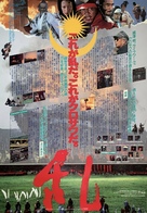Ran - Japanese Movie Poster (xs thumbnail)