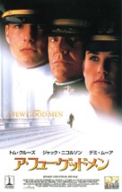 A Few Good Men - Japanese VHS movie cover (xs thumbnail)