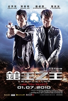 Triple Tap - Chinese Movie Poster (xs thumbnail)