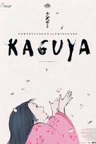 Kaguyahime no monogatari - Norwegian Movie Poster (xs thumbnail)