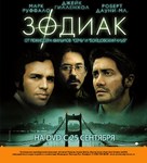Zodiac - Russian Movie Poster (xs thumbnail)