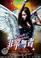Dance Subaru - Chinese Movie Poster (xs thumbnail)
