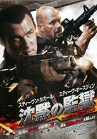 Maximum Conviction - Japanese Movie Poster (xs thumbnail)