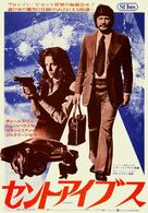 St. Ives - Japanese Movie Poster (xs thumbnail)