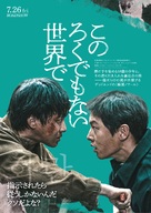 Hwaran - Japanese Movie Poster (xs thumbnail)