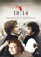 1814 - Russian Movie Cover (xs thumbnail)