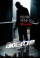 Welcome to the Punch - South Korean Movie Poster (xs thumbnail)