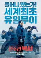 My Punch-Drunk Boxer - South Korean Movie Poster (xs thumbnail)