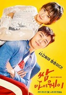 &quot;Ssam, Maiwei&quot; - South Korean Movie Poster (xs thumbnail)