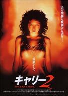 The Rage: Carrie 2 - Japanese Movie Poster (xs thumbnail)