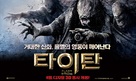 Clash of the Titans - South Korean Movie Poster (xs thumbnail)