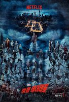 &quot;Daredevil&quot; - South Korean Movie Poster (xs thumbnail)