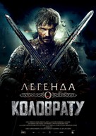 Kolovrat - Serbian Movie Poster (xs thumbnail)