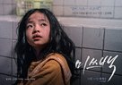 Mi-sseu-baek - South Korean Movie Poster (xs thumbnail)
