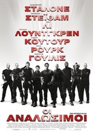 The Expendables - Greek Movie Poster (xs thumbnail)