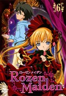 &quot;Rozen Maiden&quot; - Japanese DVD movie cover (xs thumbnail)