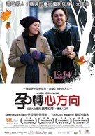 The High Cost of Living - Taiwanese Movie Poster (xs thumbnail)