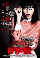 Ghost Sweepers - South Korean Movie Poster (xs thumbnail)