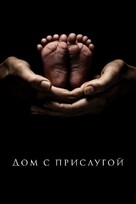 &quot;Servant&quot; - Russian Movie Cover (xs thumbnail)