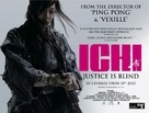 Ichi - British Movie Poster (xs thumbnail)
