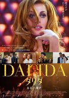 Dalida - Japanese Movie Poster (xs thumbnail)
