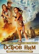 Nim&#039;s Island - Russian Movie Cover (xs thumbnail)