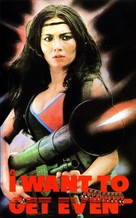 Barang terlarang - VHS movie cover (xs thumbnail)