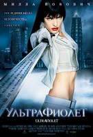 Ultraviolet - Russian Movie Poster (xs thumbnail)