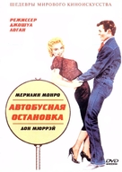 Bus Stop - Russian DVD movie cover (xs thumbnail)