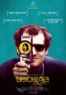 Le redoutable - South Korean Movie Poster (xs thumbnail)