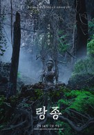 Rang Song - South Korean Theatrical movie poster (xs thumbnail)