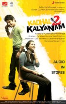 Kadhal 2 Kalyanam - Indian Movie Poster (xs thumbnail)